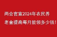 2024ũϽÿǮ!